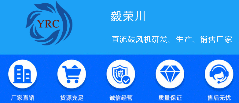 直流鼓風機廠家.jpg 直流鼓風機廠家.jpg