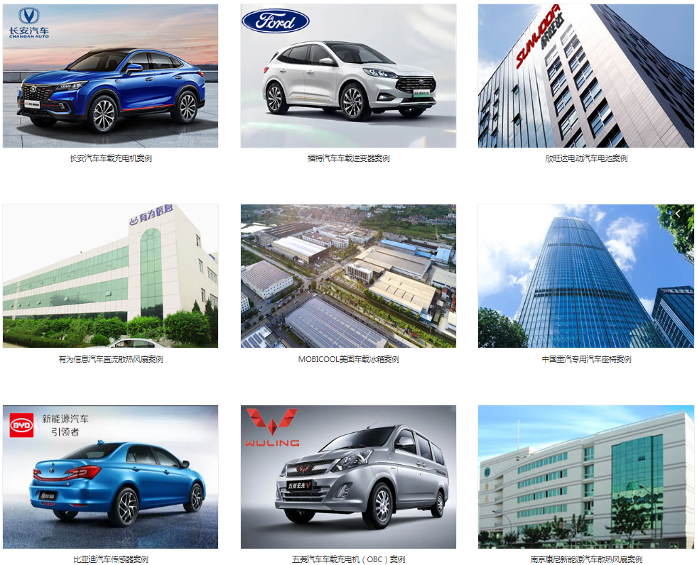 毅榮川散熱風扇部分合作商 毅榮川散熱風扇案例