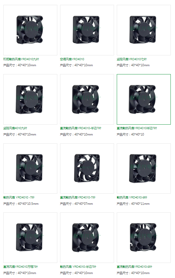 4010型號 4010型號